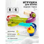 Игрушка Zabiaka Утиная горка, на присосках