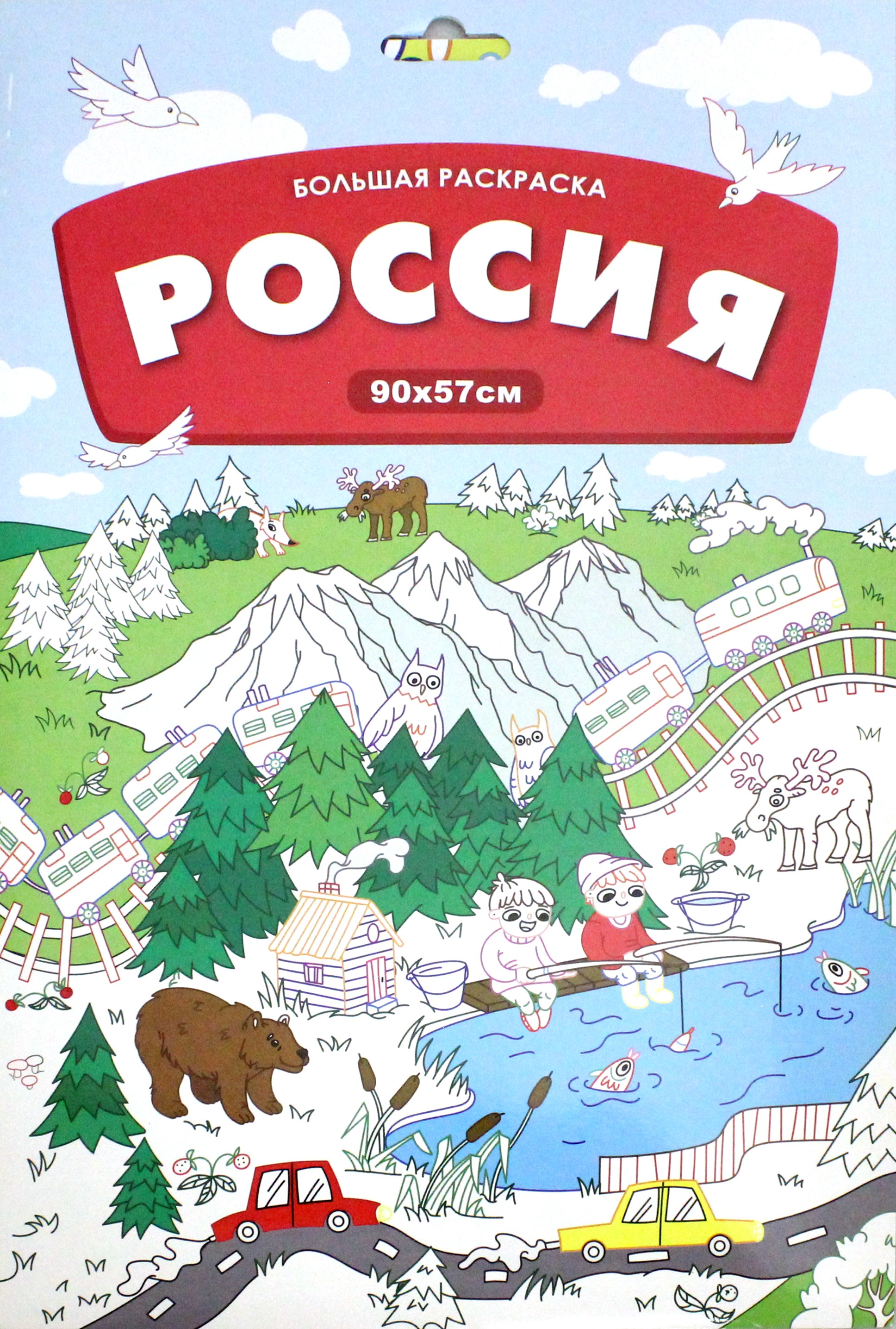 Изображение товара Книга Лабиринт Большая раскраска Россия Изображение товара Книга Лабиринт Большая раскраска Россия