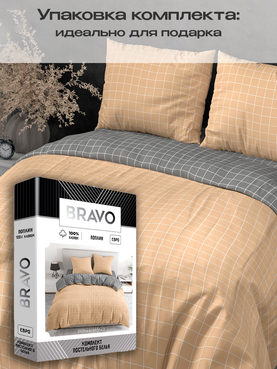 Комплект постельного белья BRAVO Клетка евро 4 предм. - фото 8