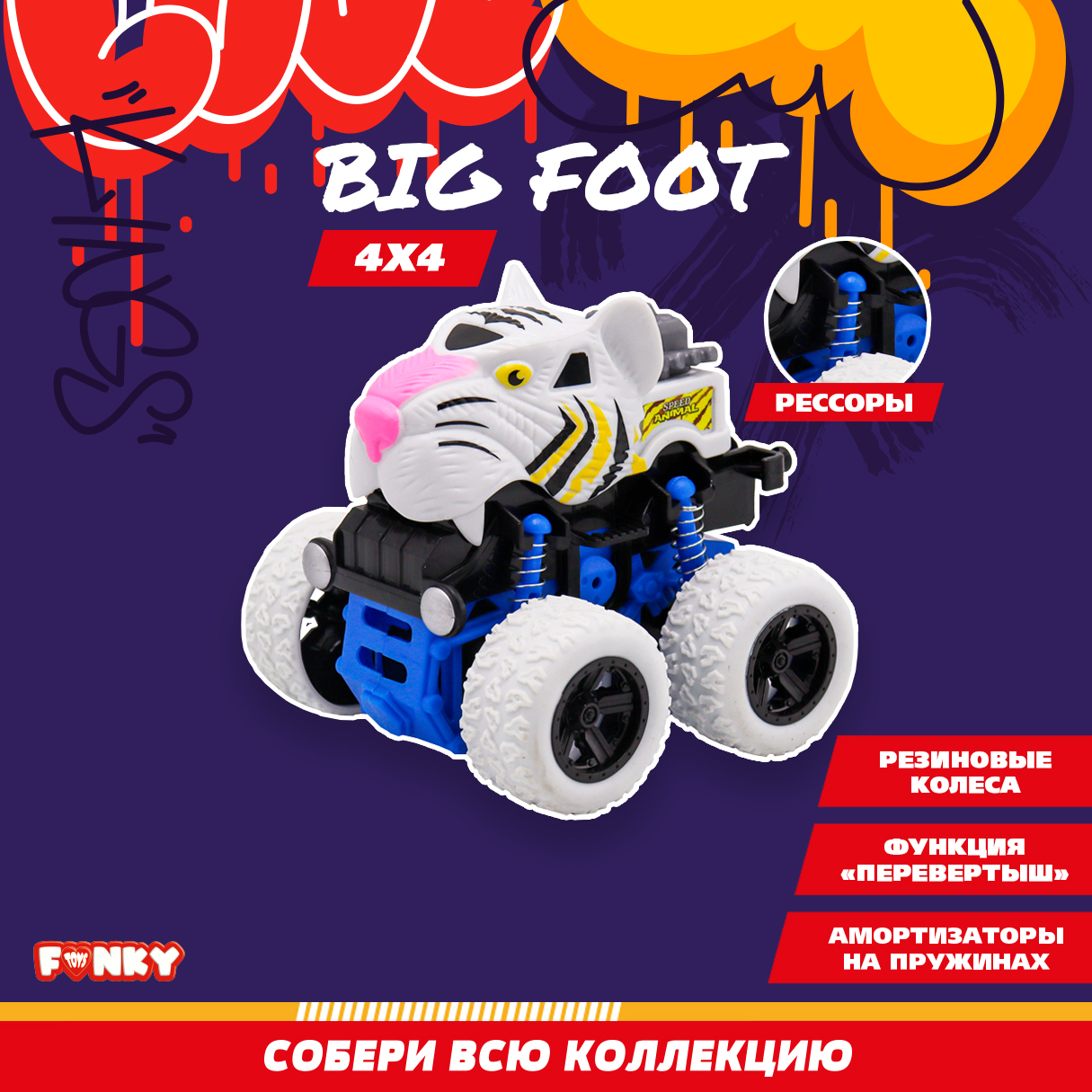 Автомобиль Funky Toys FT9789-3-МП - фото 1