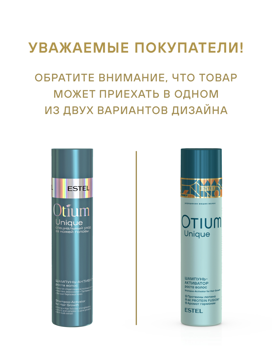 Шампунь ESTEL 250 мл - фото 2