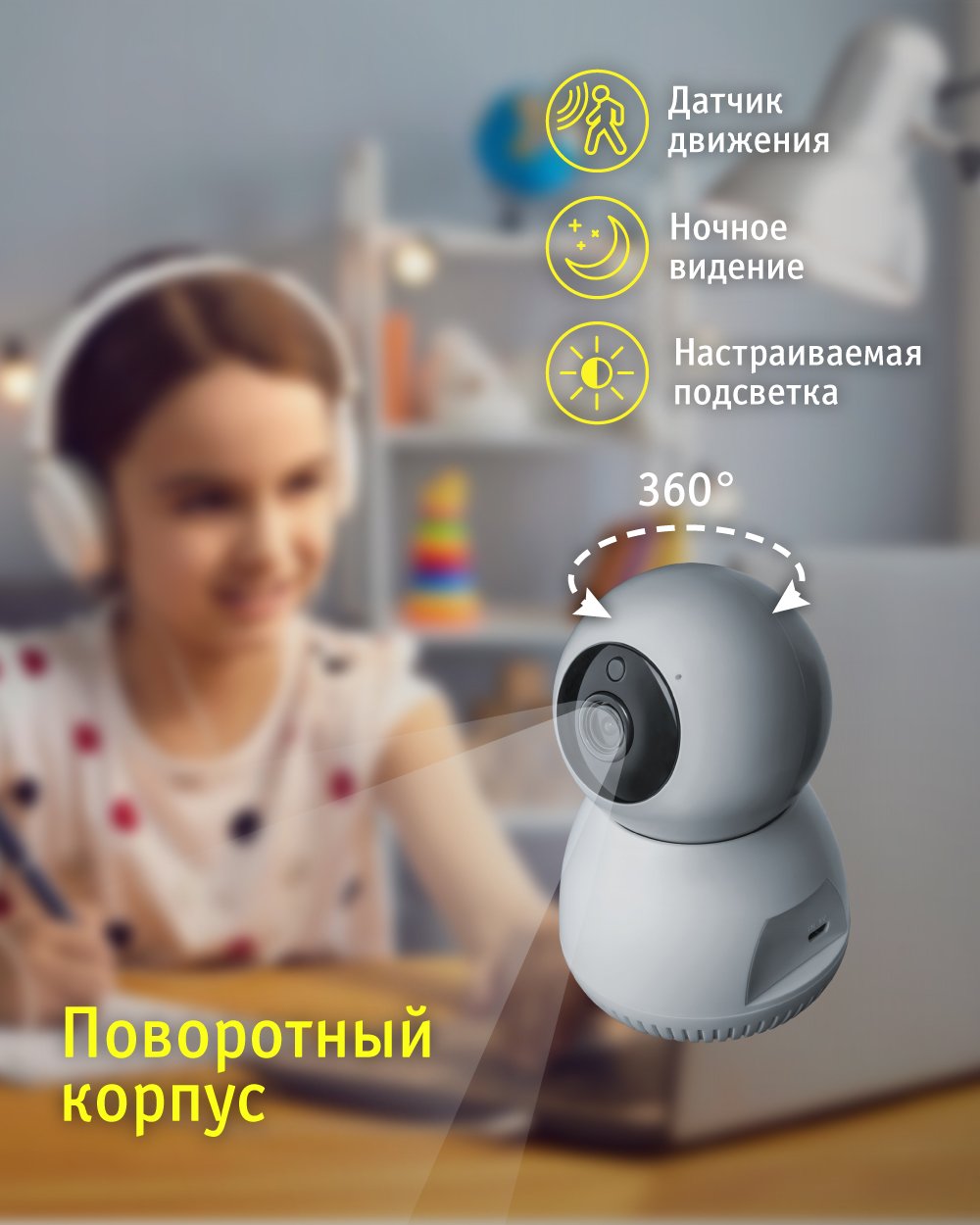 Умная камера видеонаблюдения Navigator IP20-WiFi - фото 2