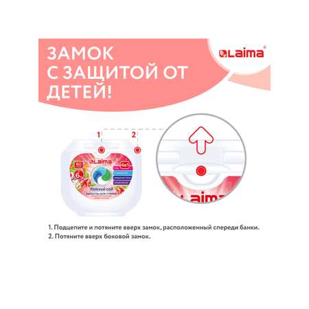 Капсулы для стирки белья Лайма с кондиционером большие 60 шт 4 в 1