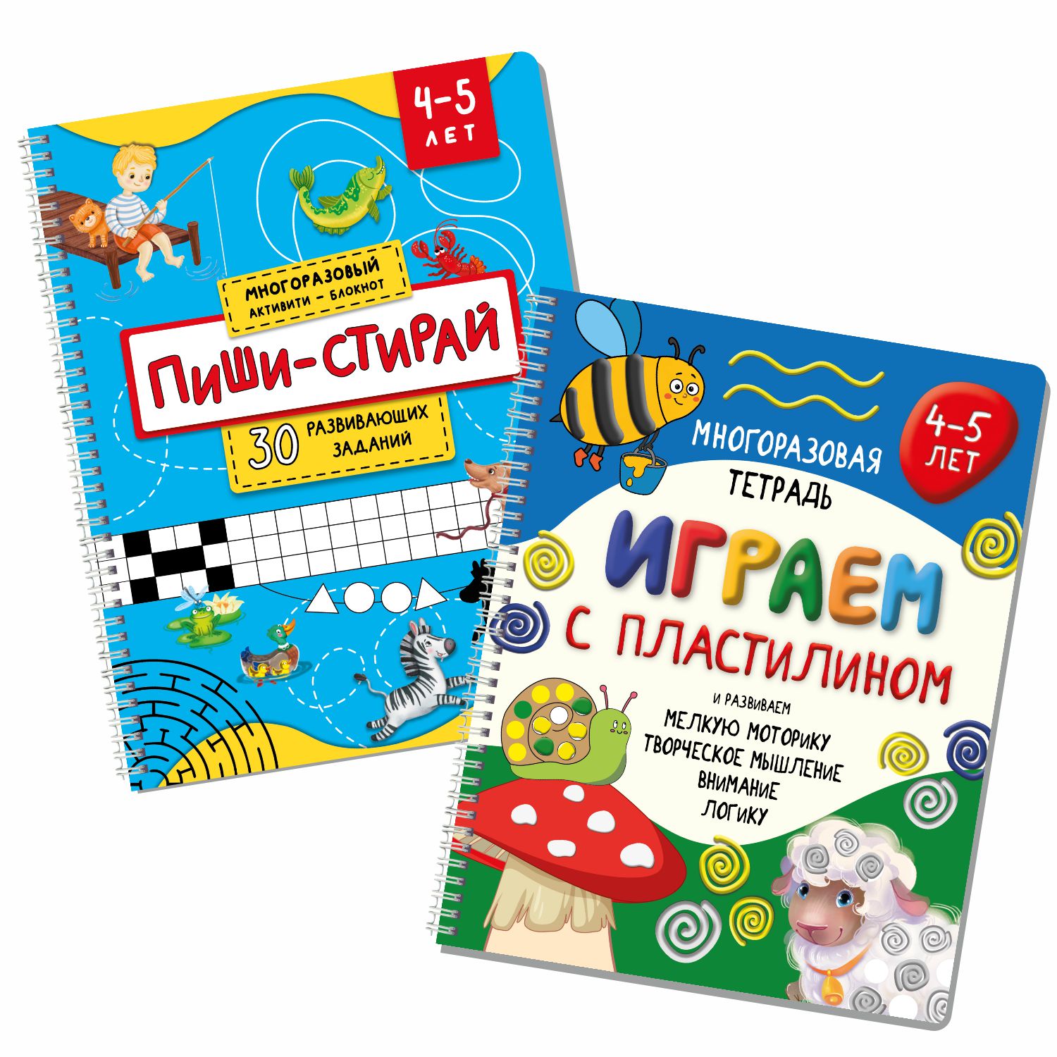 Книга БимБиМон Многоразовые тетради Пиши-Стирай для детей 4-5 лет и Играем с пластилином - фото 1