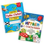Книга БимБиМон Многоразовые тетради Пиши-Стирай для детей 4-5 лет и Играем с пластилином