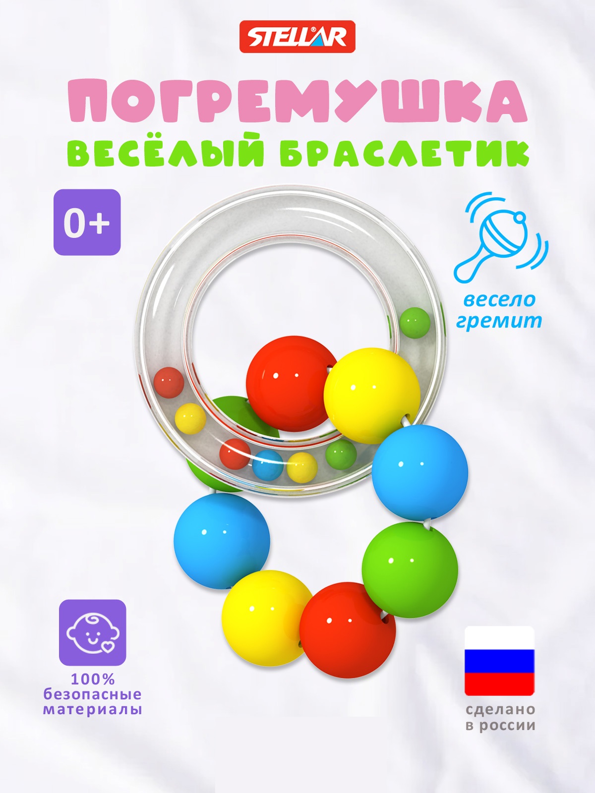 Игрушка STELLAR погремушка Погремушка - фото 1