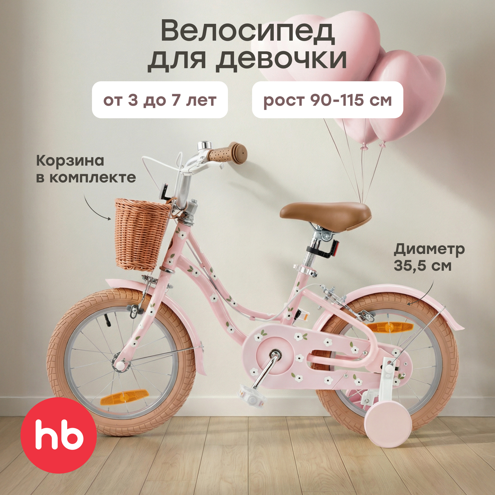 Изображение товара Детский велосипед Happy Baby Ringo 14 дюймов для малышей от 3 лет