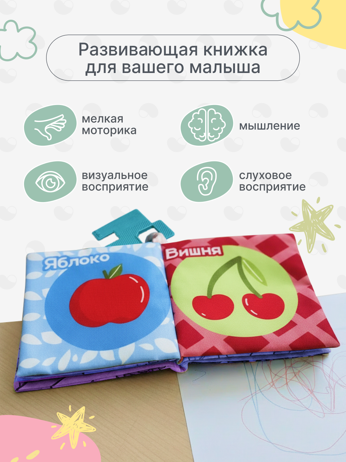 Игрушка MomKid книжка шуршалка - фото 4