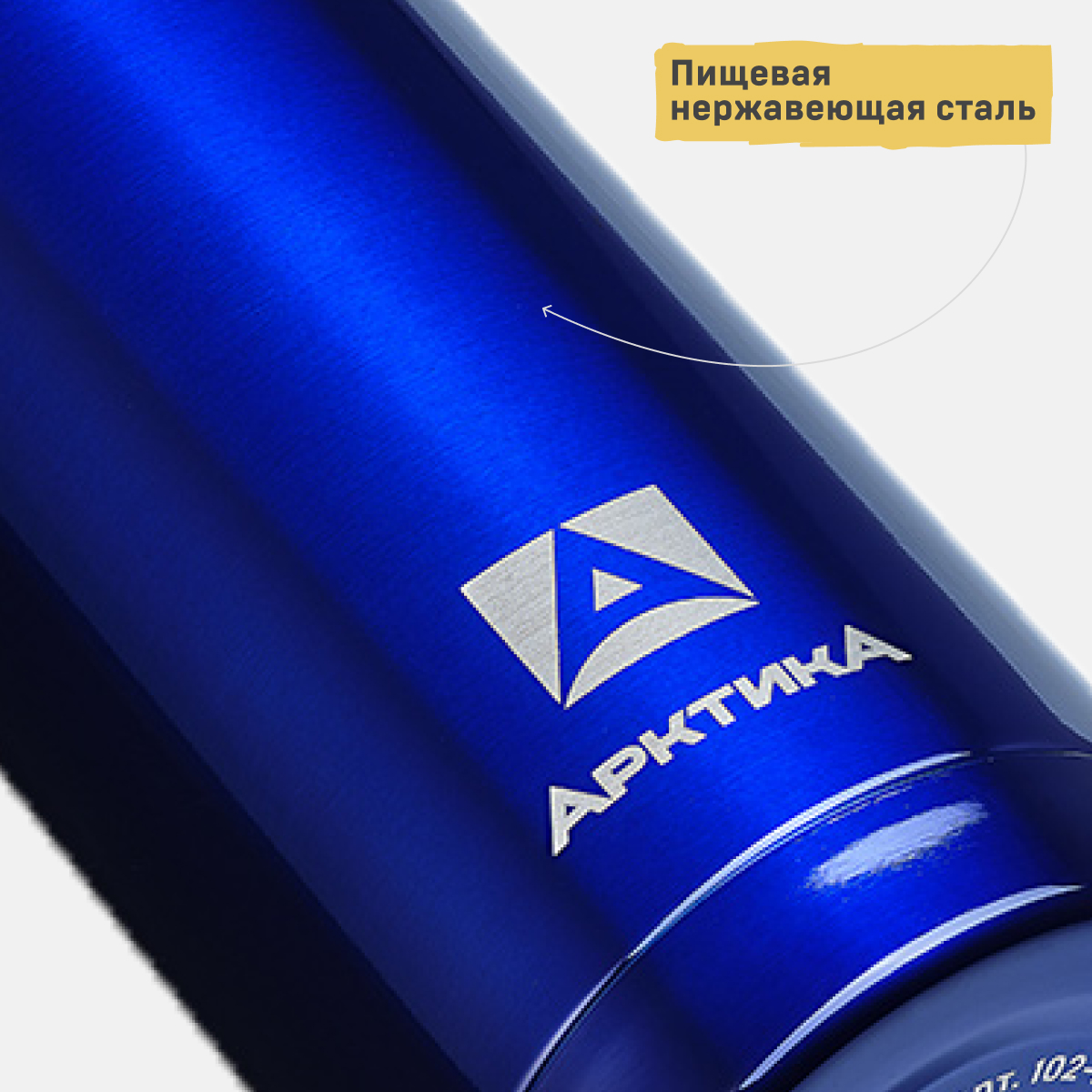 Термос с узким горлом Арктика 750мл 102-750 синий - фото 6