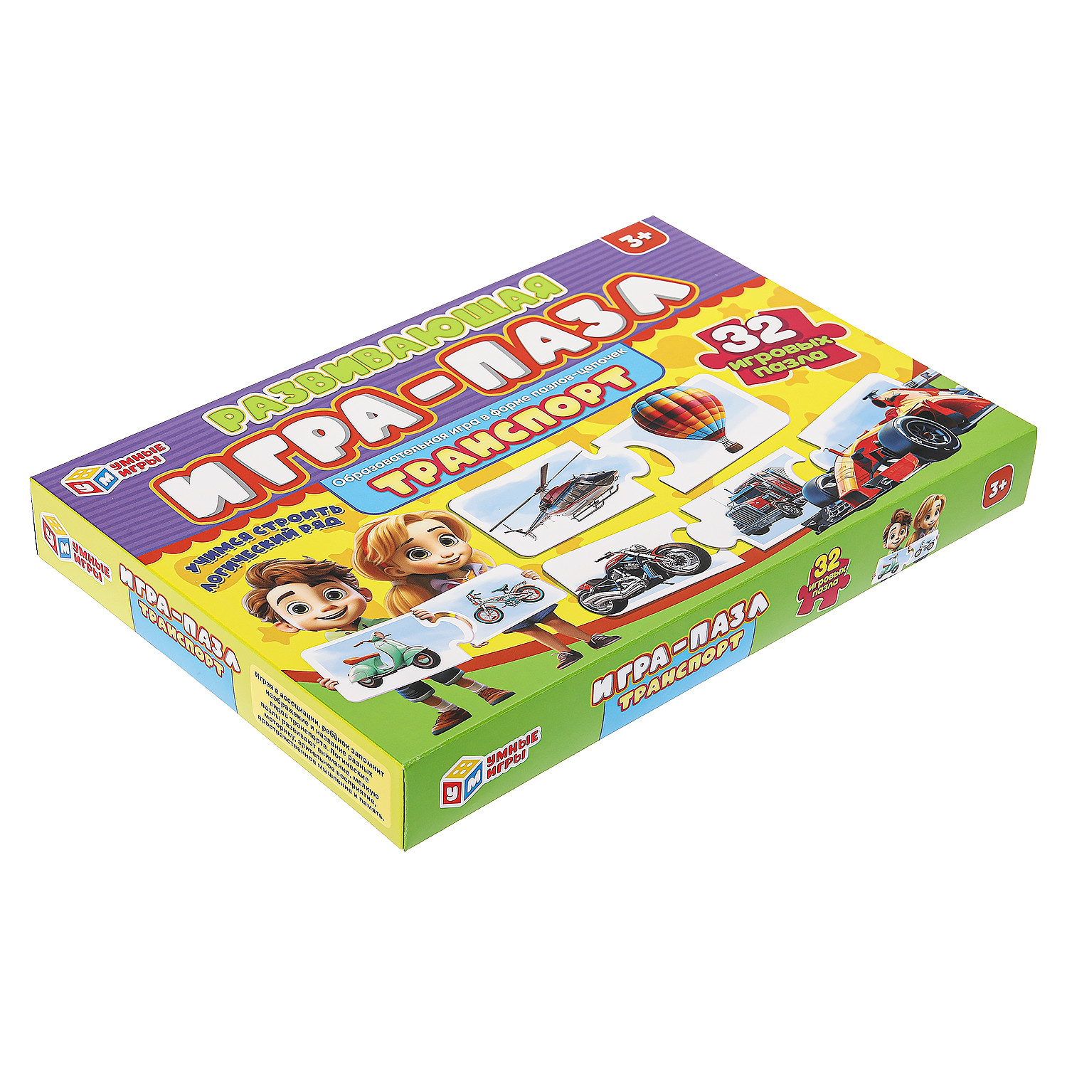 Настольная игра Умные игры Транспорт - фото 9