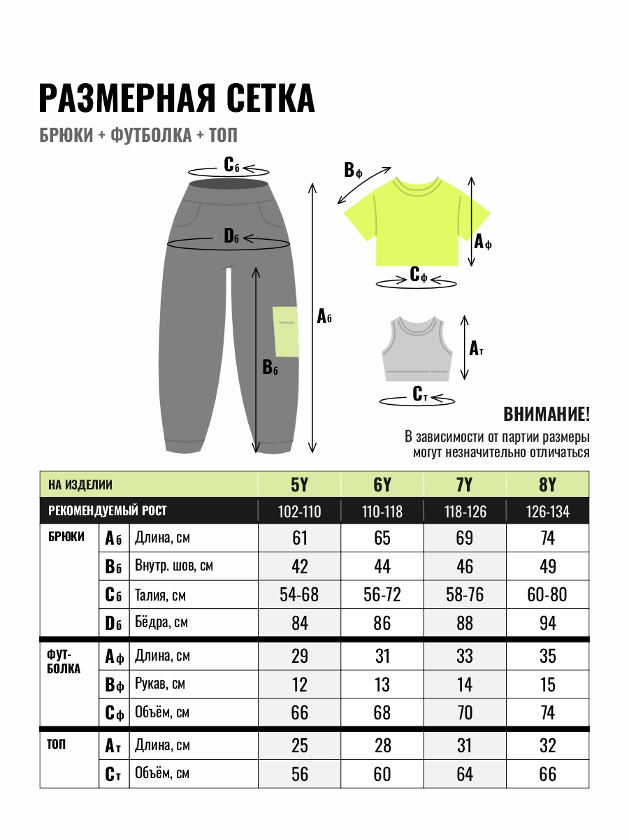Костюм Tioka 418793042 - фото 2
