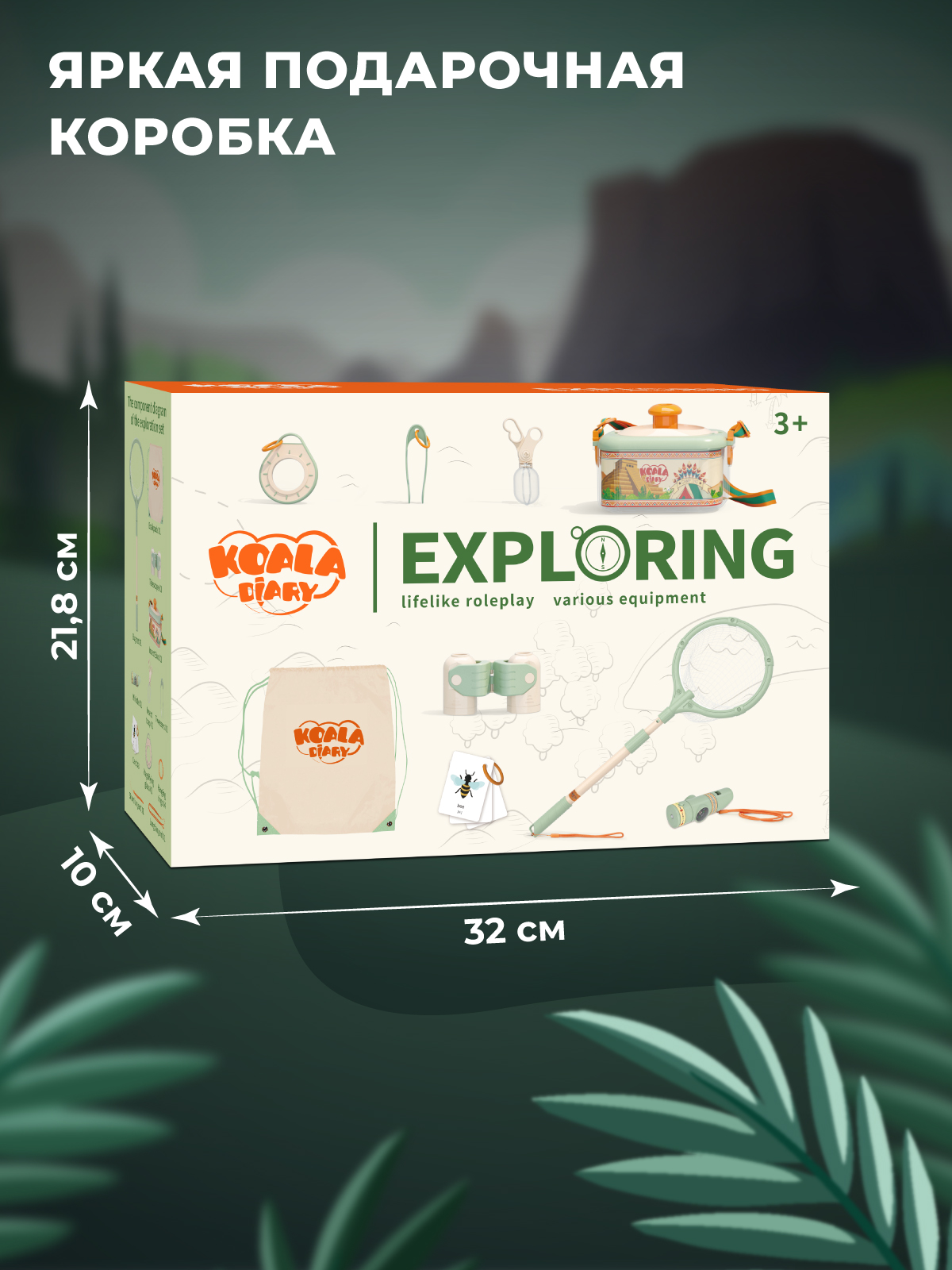 Игрушка AMORE BELLO Юный натуралист - фото 7