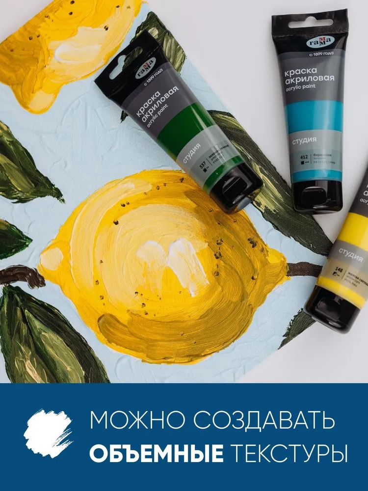 Краски акриловые ГАММА 11 цв. - фото 9