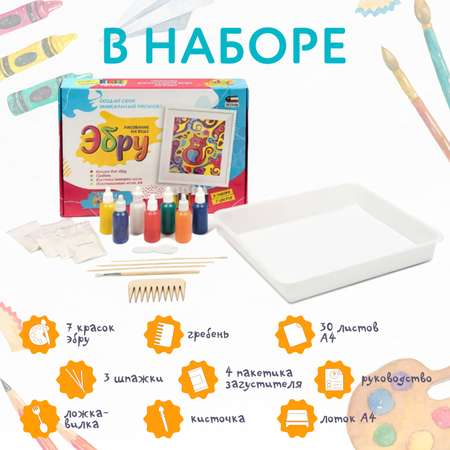 Набор для рисования Attivio эбру
