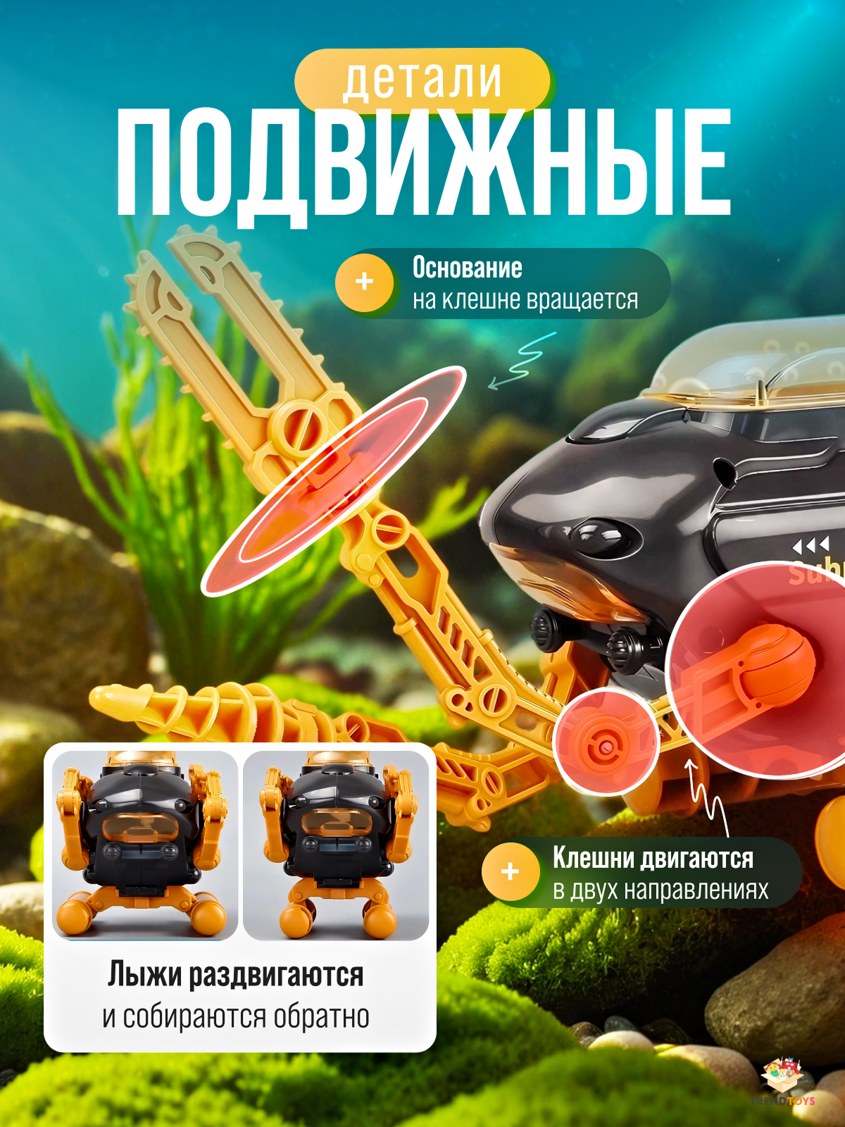 Лодка TrendToys игрушка для ванной Батискаф LDG038 - фото 3