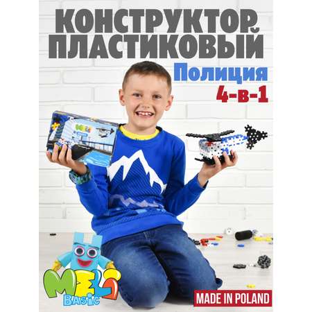 Конструктор Meli 117 дет.
