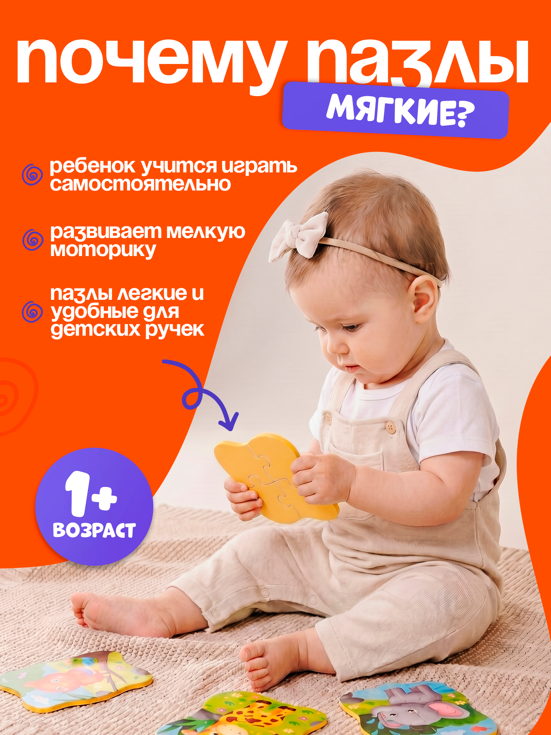 Пазл El BascoKids Зоопарк мягкий - фото 2