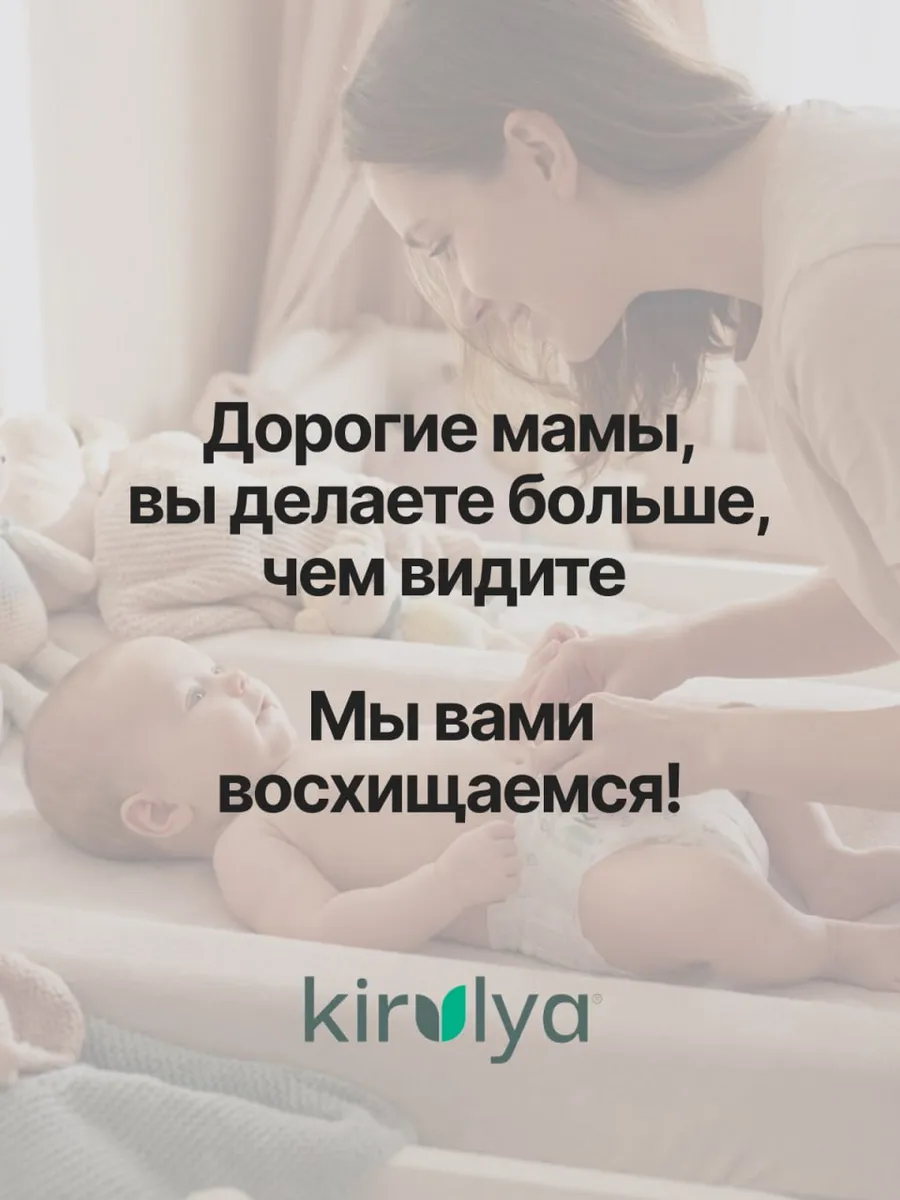 Трусики KIRULYA Premium ультратонкие 2 (4-8) 46 шт. - фото 15