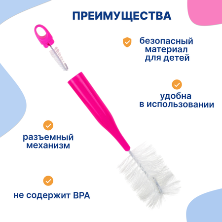 Ершик Uviton для мытья бутылочек Lux 0145 розовый