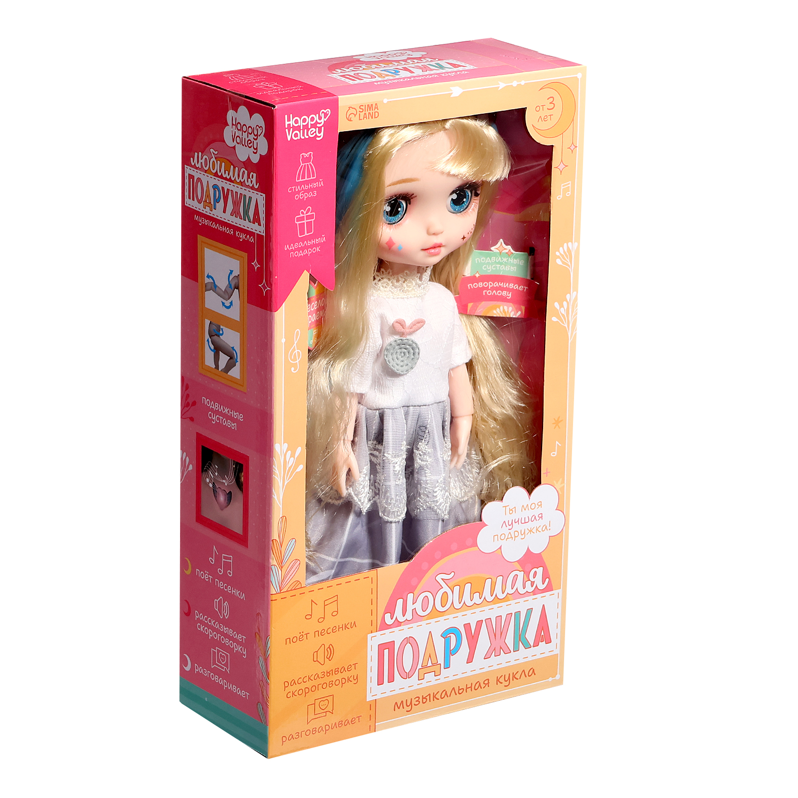 Игрушка Happy Valley - фото 7