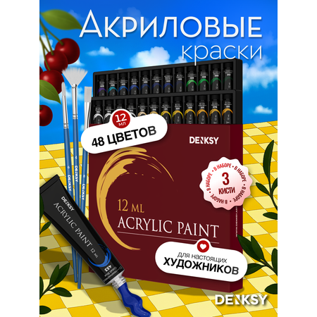 Краски акриловые DENKSY 48 цв.