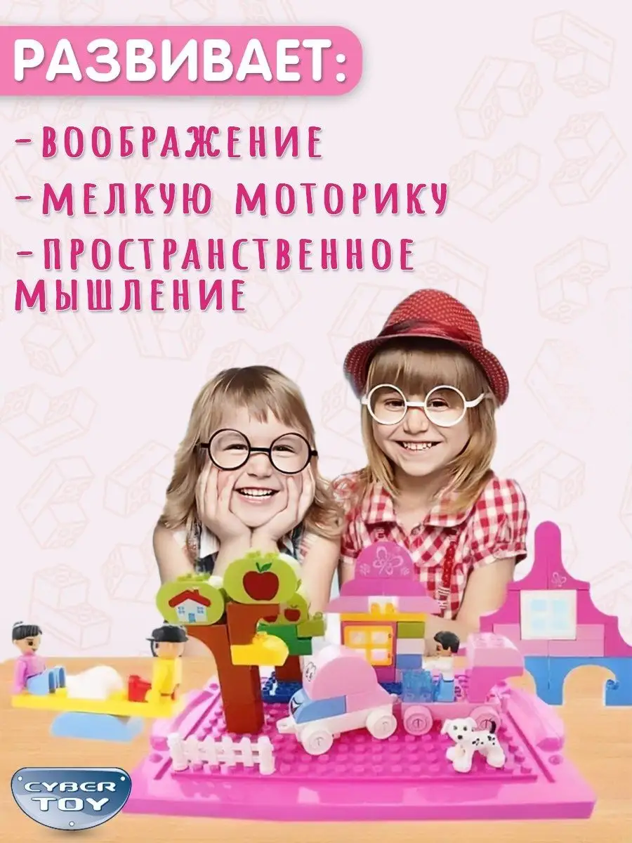 Конструктор CyberToy Детская площадка 100 дет. - фото 4