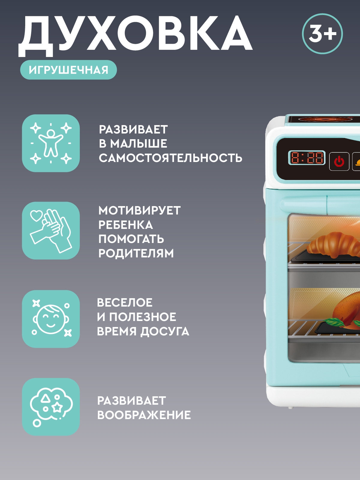 Игрушка AMORE BELLO плита - фото 4