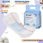 Прокладки Uviton послеродовые ультравпитывающие Ultra арт.0300