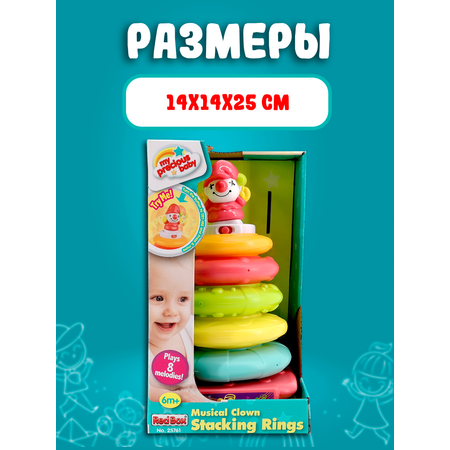 Игрушка Red Box пирамидка