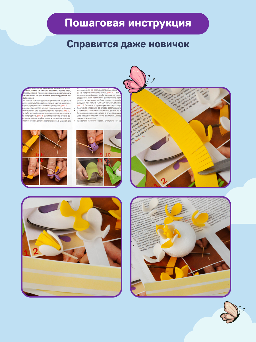 Набор для творчества Волшебная мастерская сборка Крокусы - фото 5