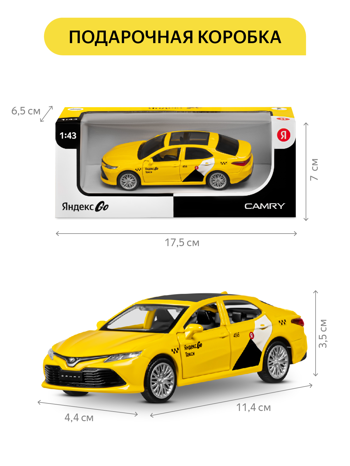 Автомобиль Яндекс GO Toyota Camry Такси 1:43 JB1251485 - фото 4