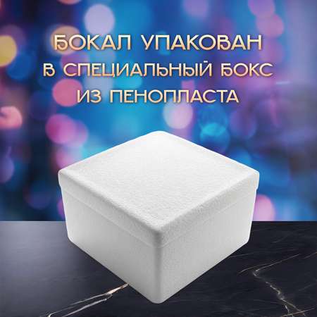 Бокал Mellingward Фугу 200 мл