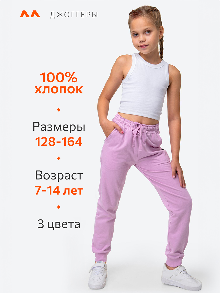 Брюки HappyFox HFTAK4415лиловый - фото 5