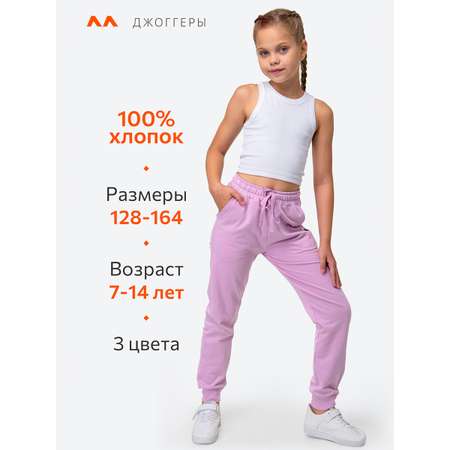 Брюки HappyFox