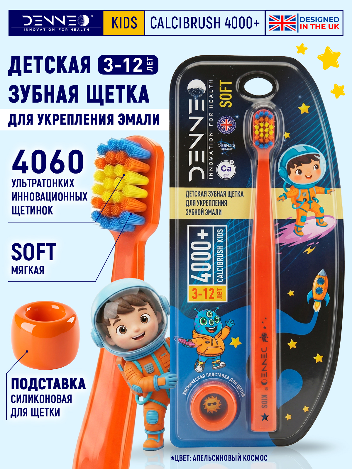 Зубная щетка классическая DENNEO от 3 лет 1 шт. - фото 1