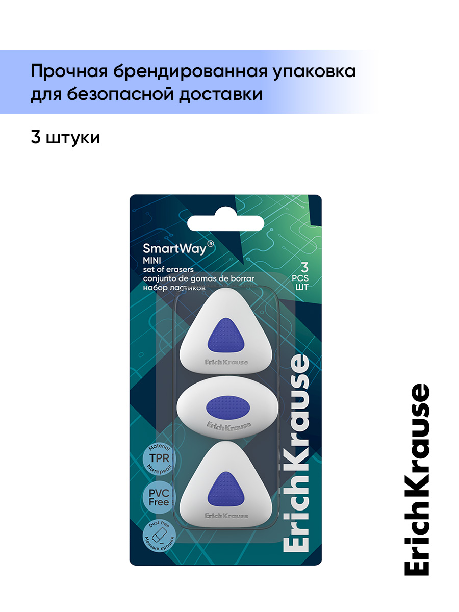 Ластик ErichKrause SmartWay® Мини 3 шт. - фото 8