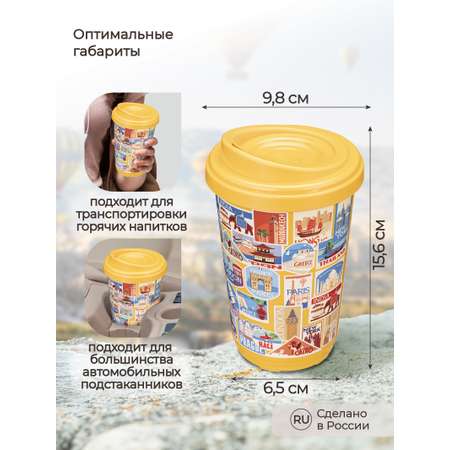 Термостакан Phibo с декором Марки 400 мл оранжевый