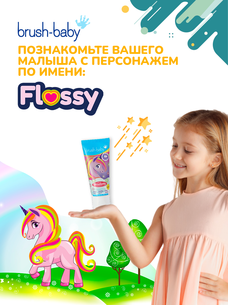 Зубная паста Brush-Baby - фото 3