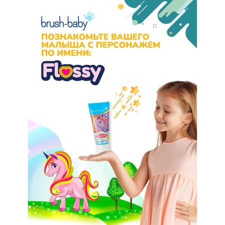Зубная паста Brush-Baby
