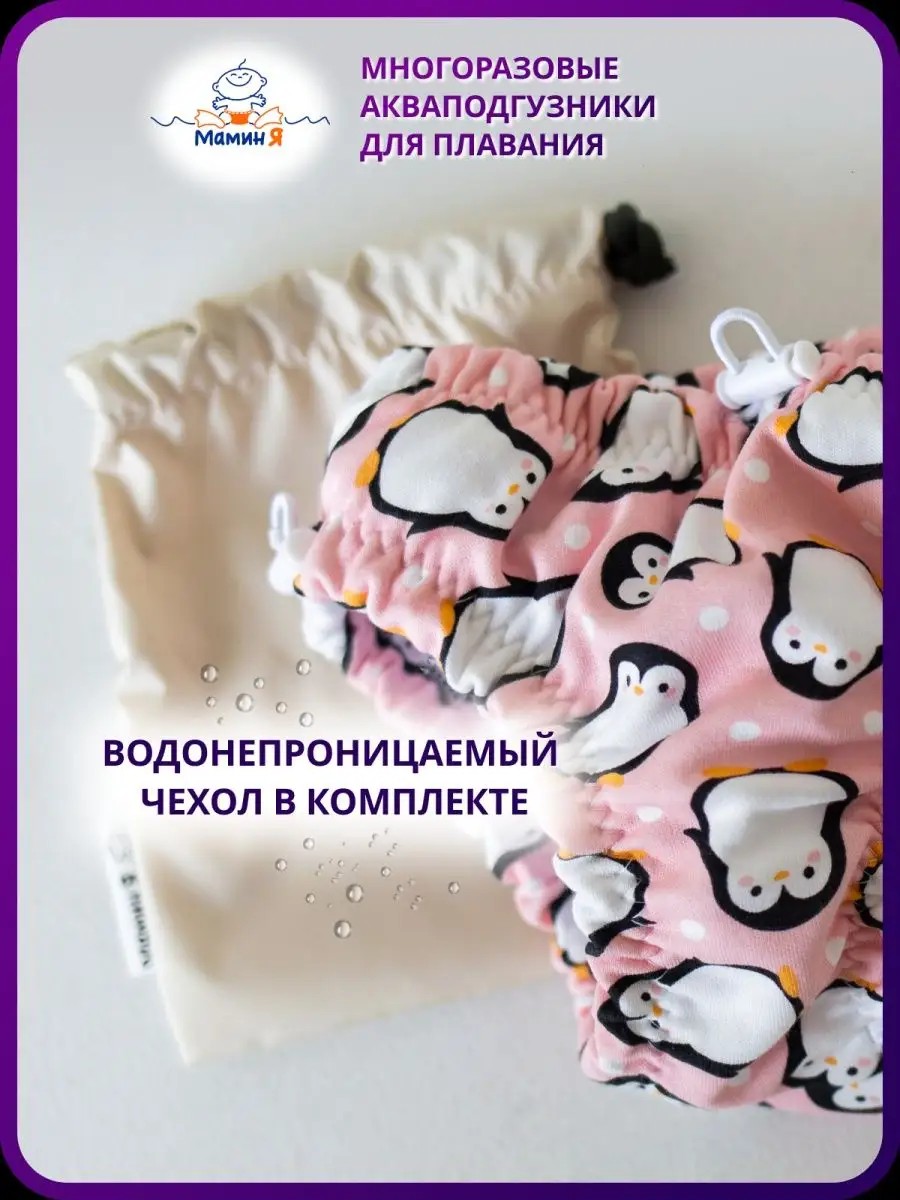 Многоразовые подгузники Мамин Я XL - фото 3