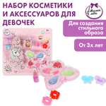 Косметика для девочек Милая леди 372349