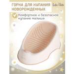 Горка для купания LaLa-Kids бежевый