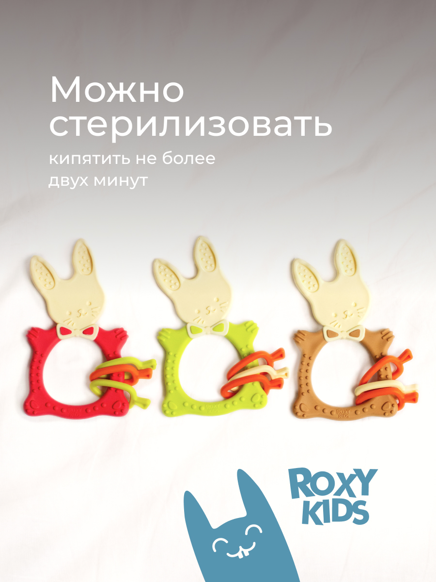 Прорезыватель ROXY-KIDS - фото 7