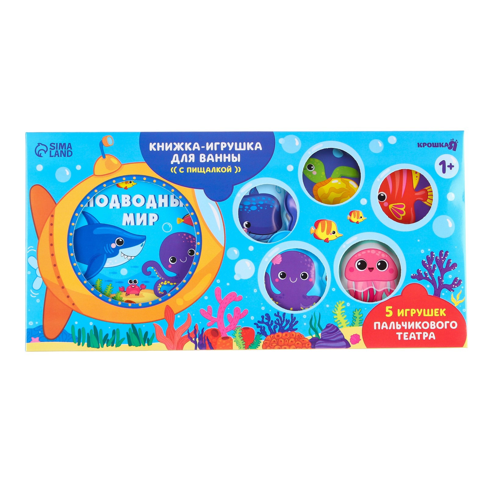 Игрушка Крошка Я книжка - фото 10