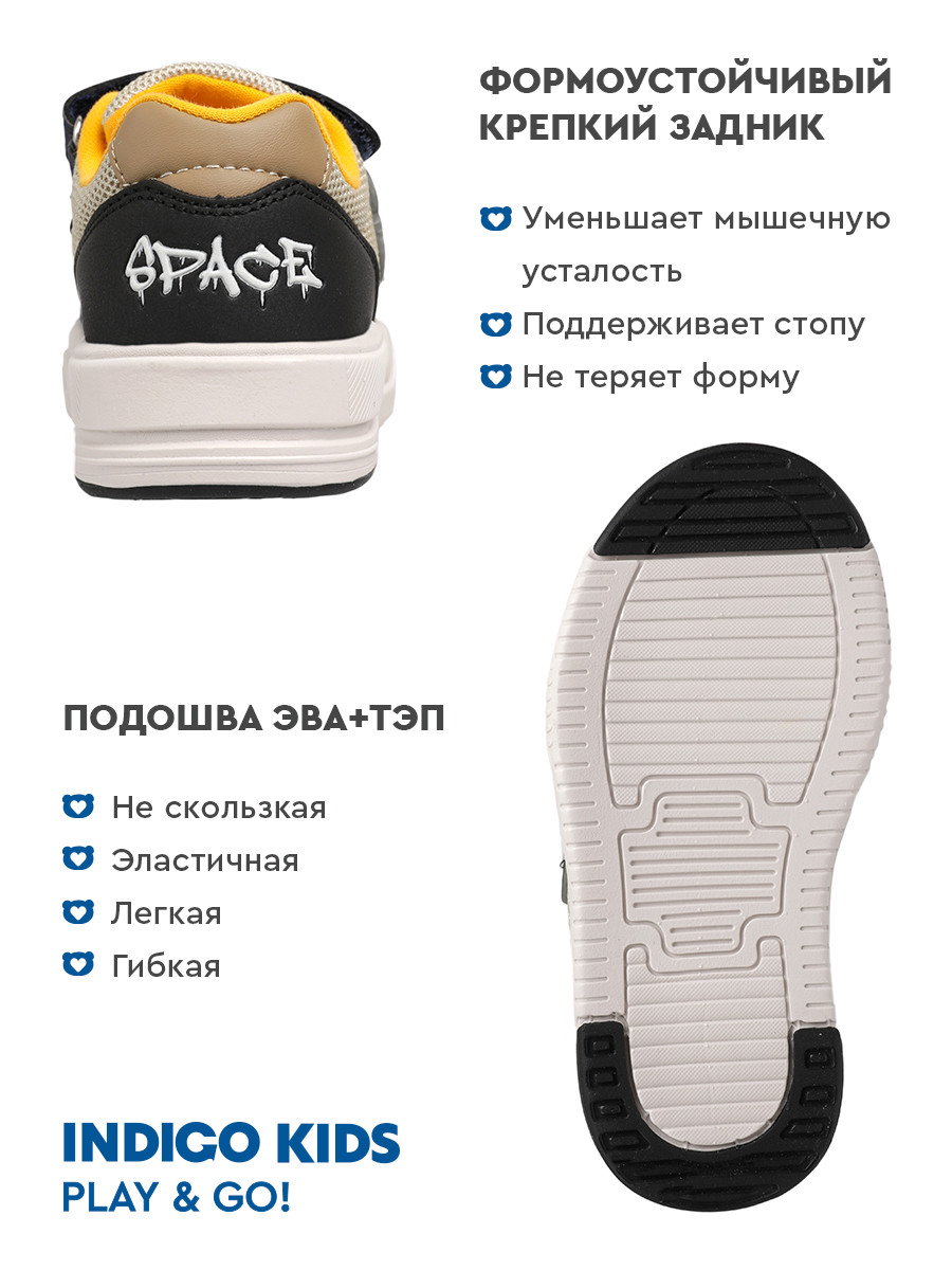 Кроссовки Indigo kids 40-2160B - фото 5