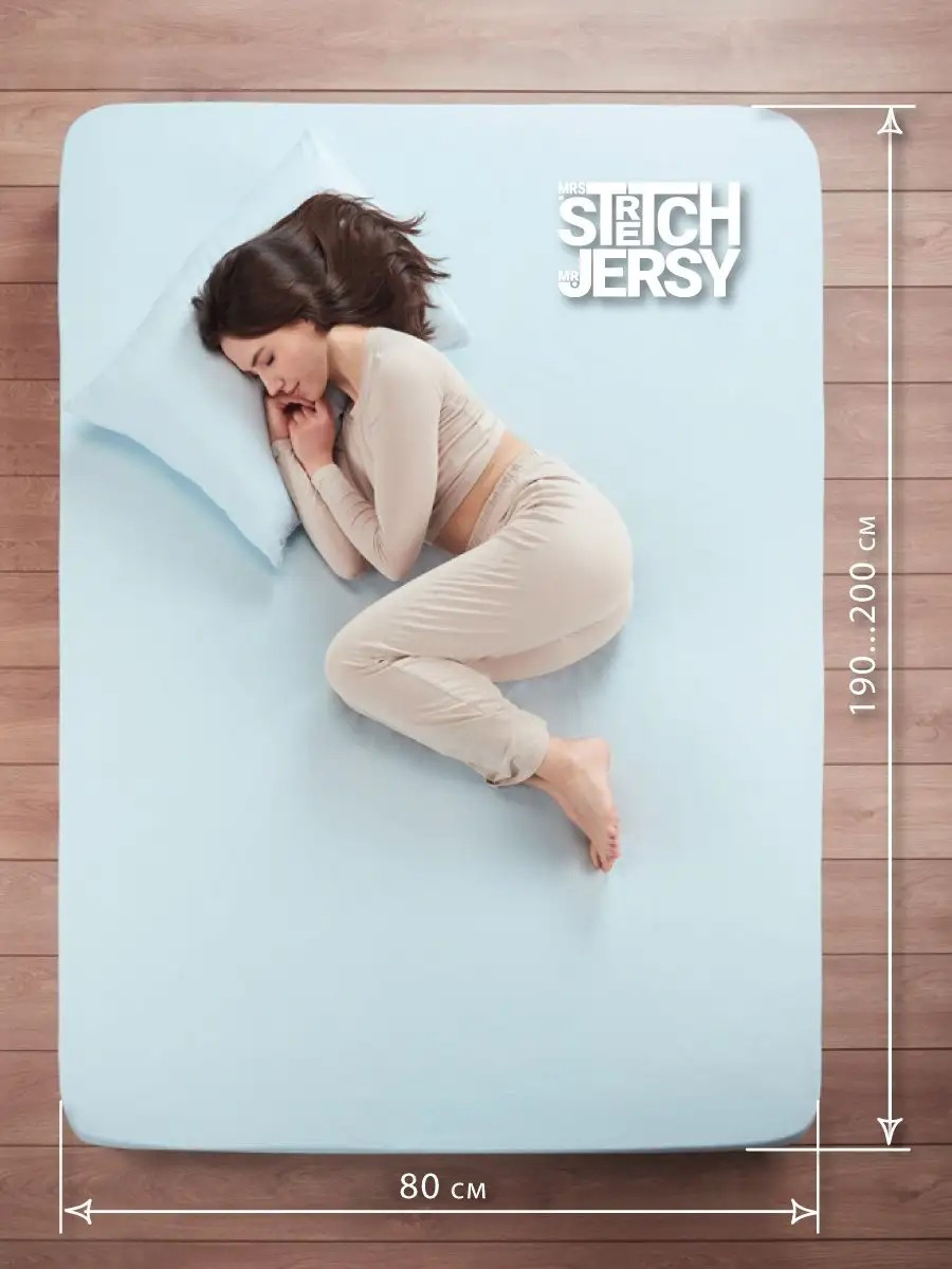 Простыня Mrs.Stretch Mr.Jersy 80 x 200 см на резинке - фото 3