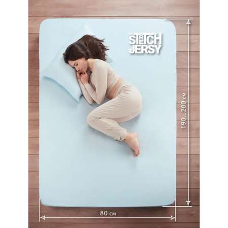 Простыня Mrs.Stretch Mr.Jersy 80 x 200 см на резинке