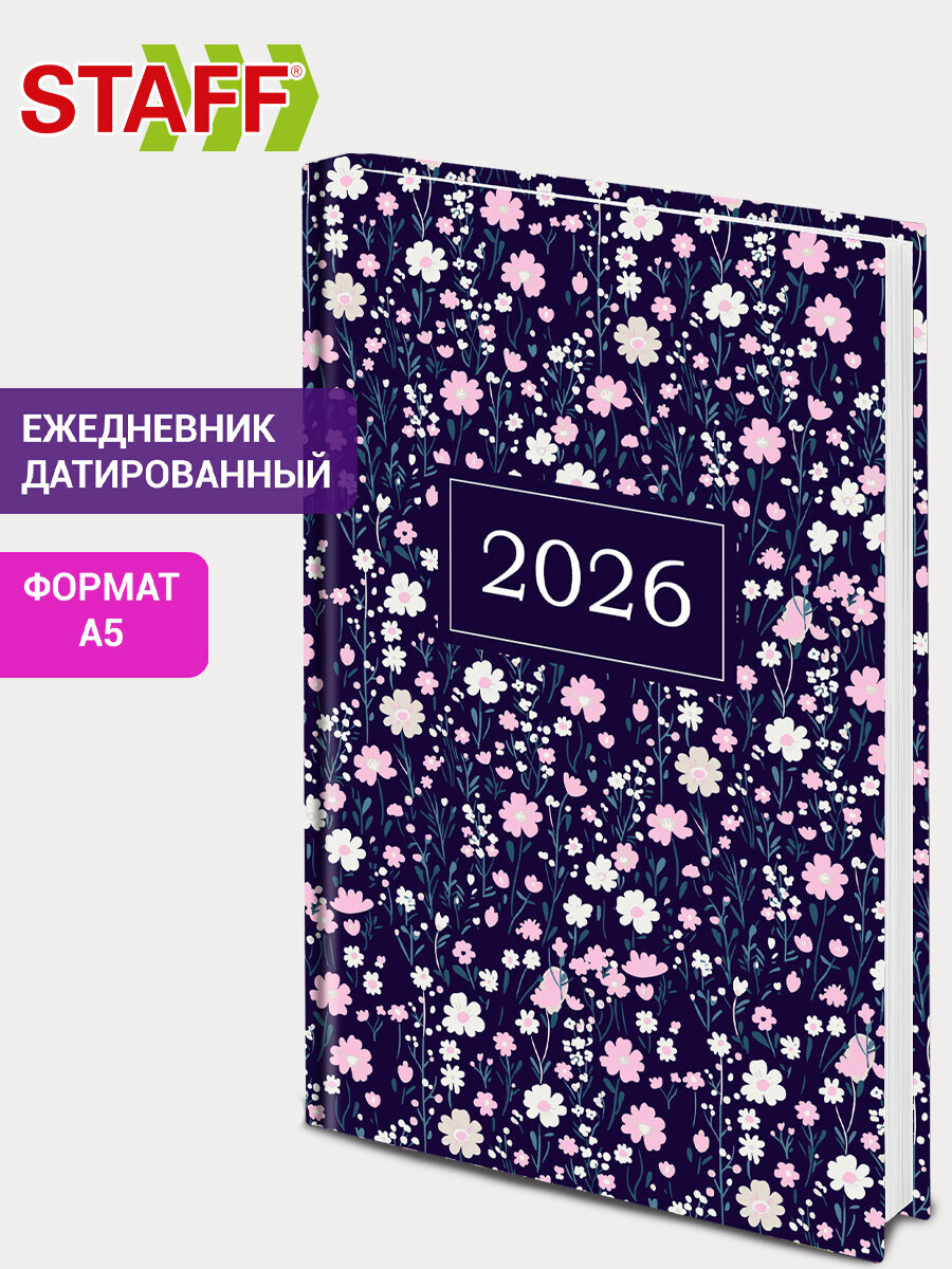 Ежедневник Staff - фото 1