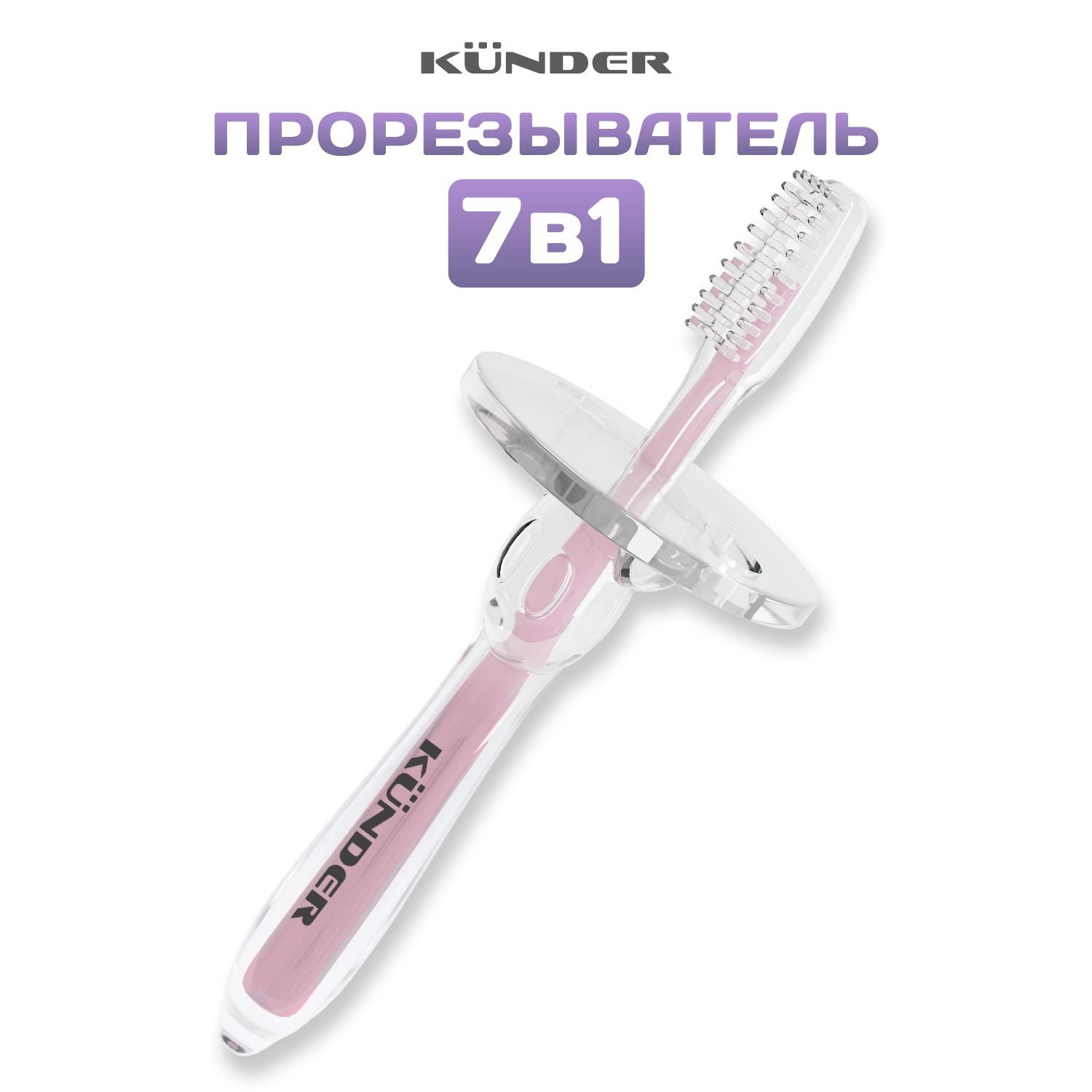 Прорезыватель KUNDER - фото 1