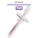 Прорезыватель KUNDER